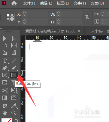 在ID2016中如何创建多边形形状
