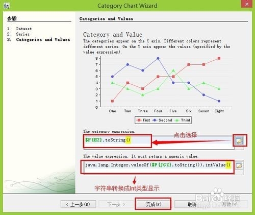 ireport 5.6教程之折线图的实现
