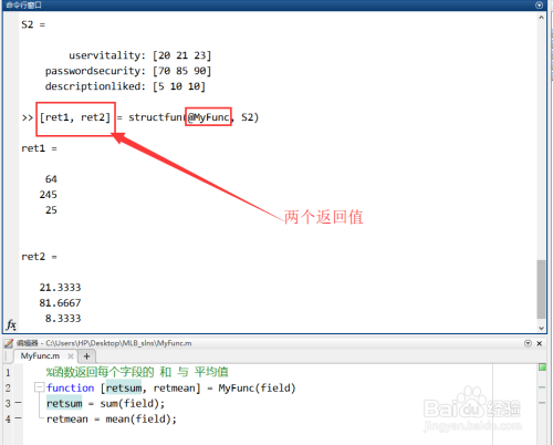 Matlab如何将函数作用于结构体的每个字段 百度经验