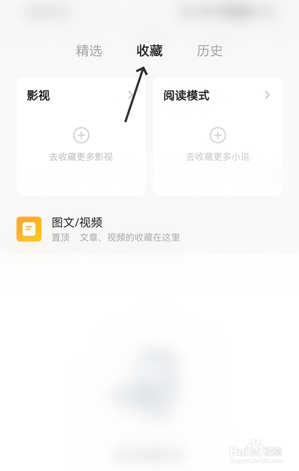悟空浏览器怎么查看我的收藏
