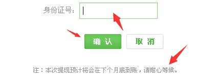 如何成为百度经验回享计划兼职员工及提现工资