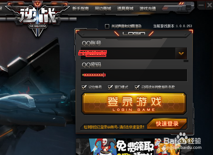 逆战躲猫猫怎么卡BUG