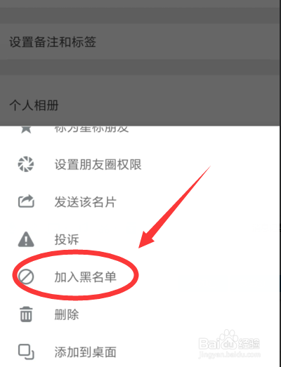 微信怎么把自己从对方好友里删除？能不能删除