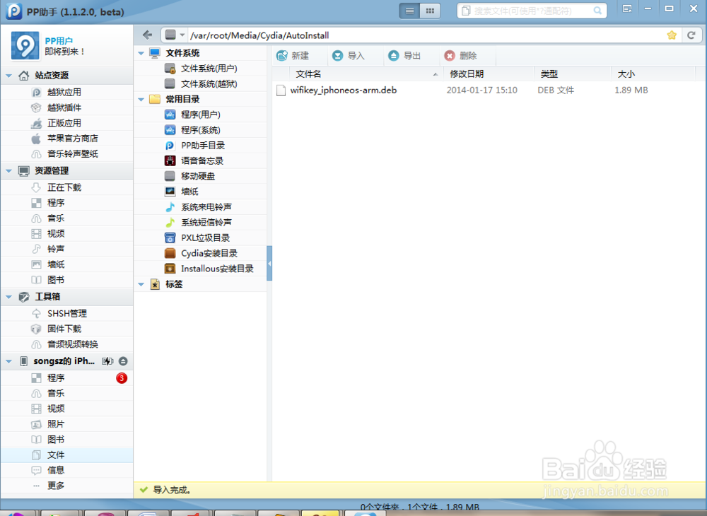 deb文件是什么 deb文件怎么安装