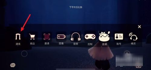 光遇向导风景怎么回到任务前