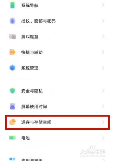 vivos10pro内存融合如何设置