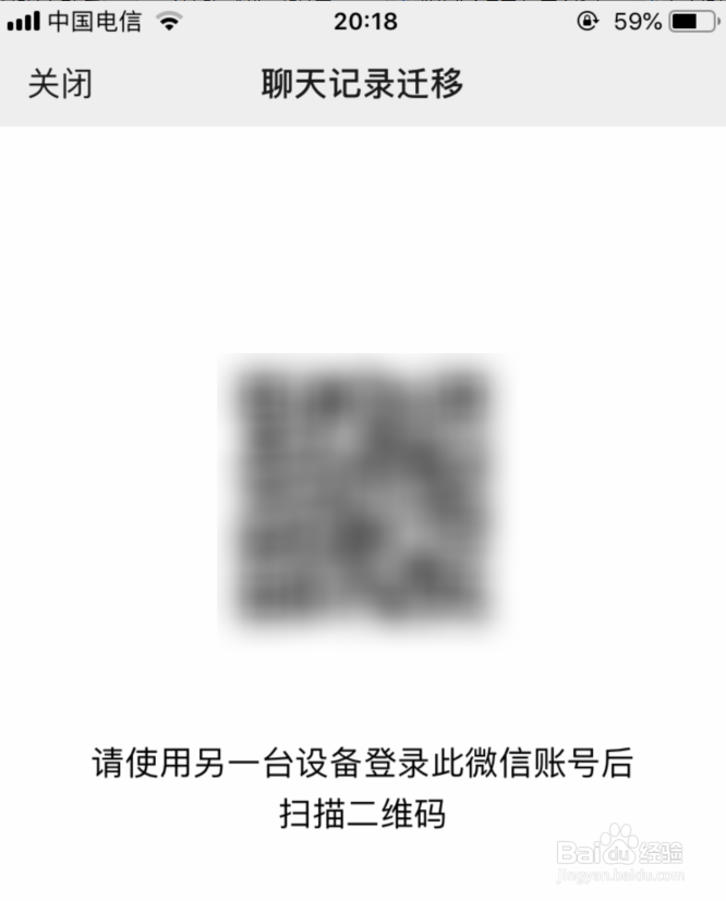 怎么把微信记录迁移到新手机