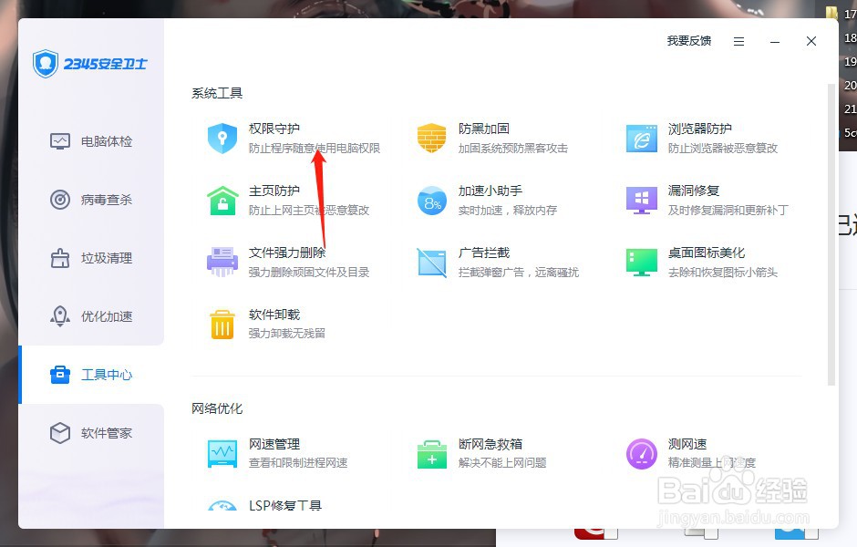 如何禁止网易云开机自启