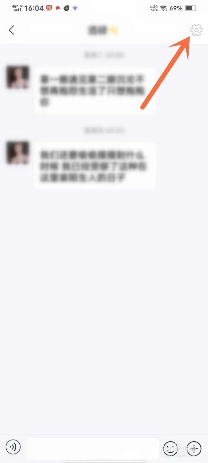 双鱼部落app怎么拉黑对方