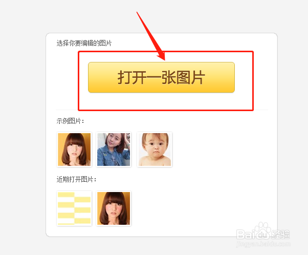 如何使用美图秀秀抠图