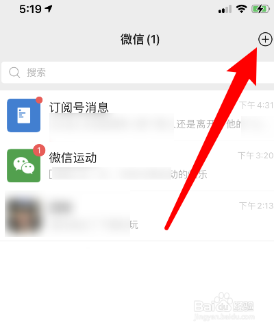 怎样建微信群