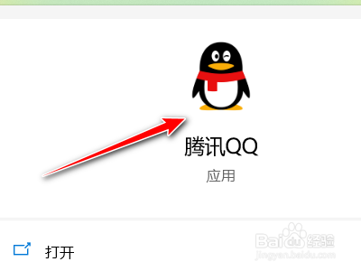 腾讯QQ如何禁止群成员发起临时会话
