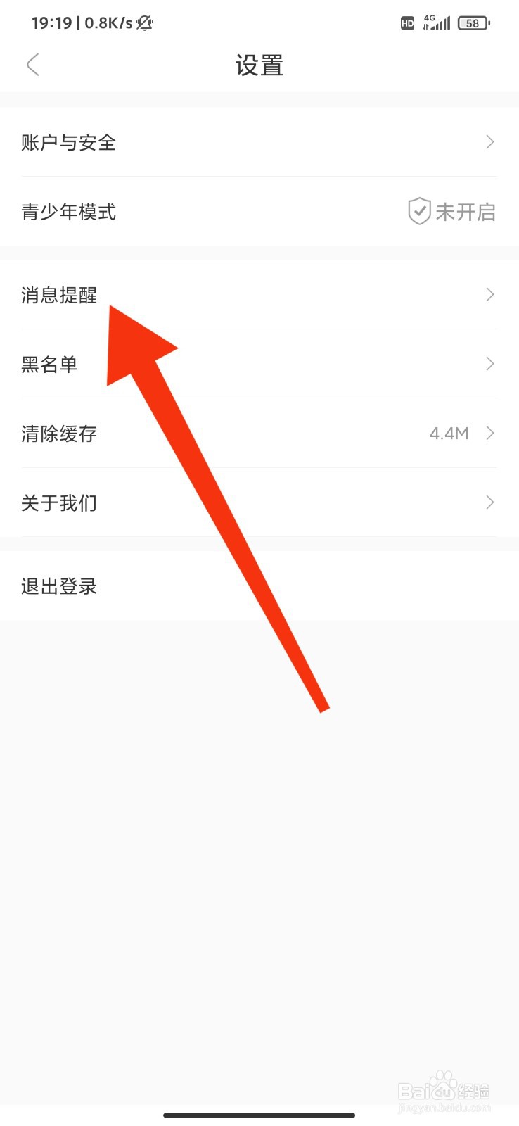 十点读书怎么设置关注用户发布动态提醒