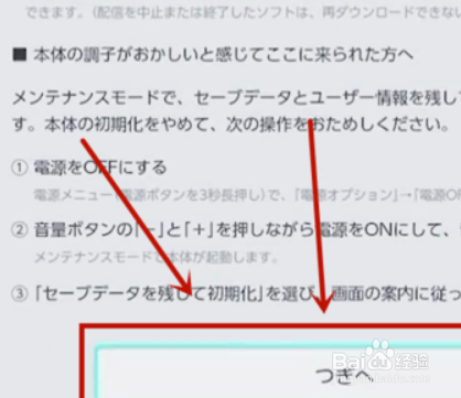 switch副号怎么转主号
