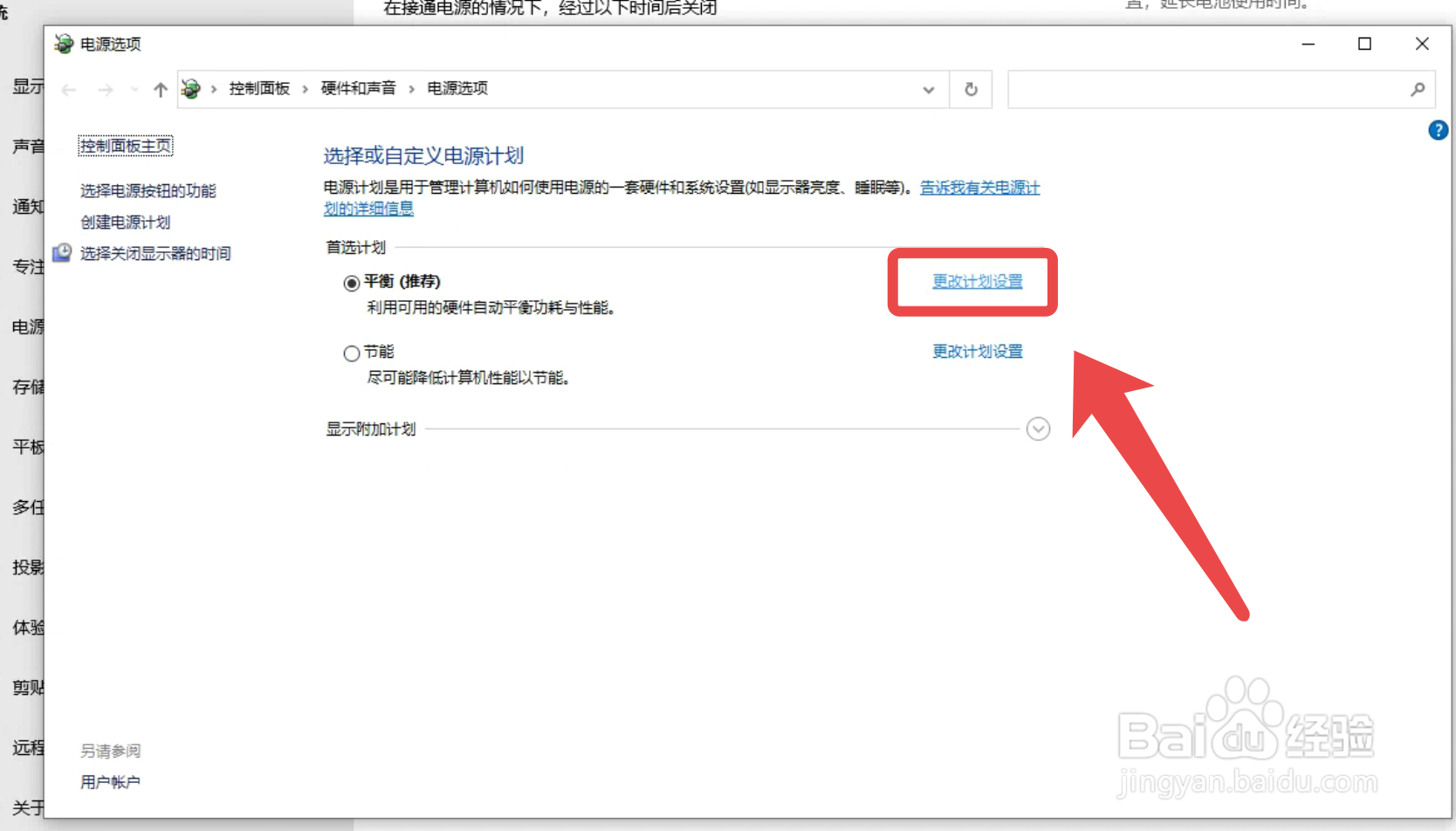 科莱威电脑充电口怎么打开