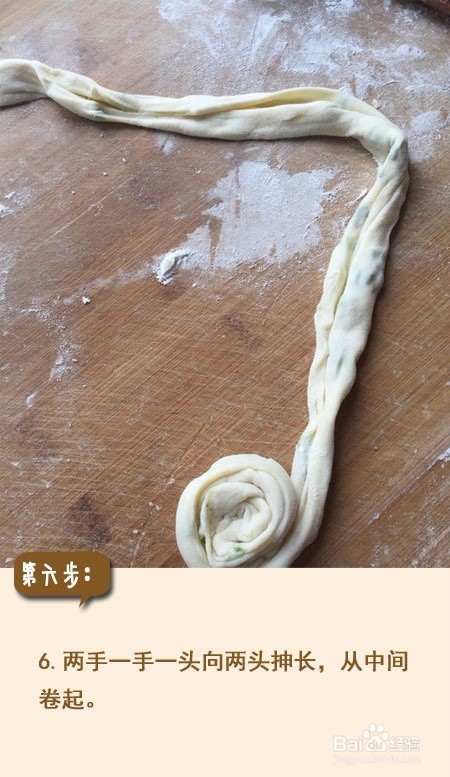 超级好吃的五香葱油饼，又香又脆