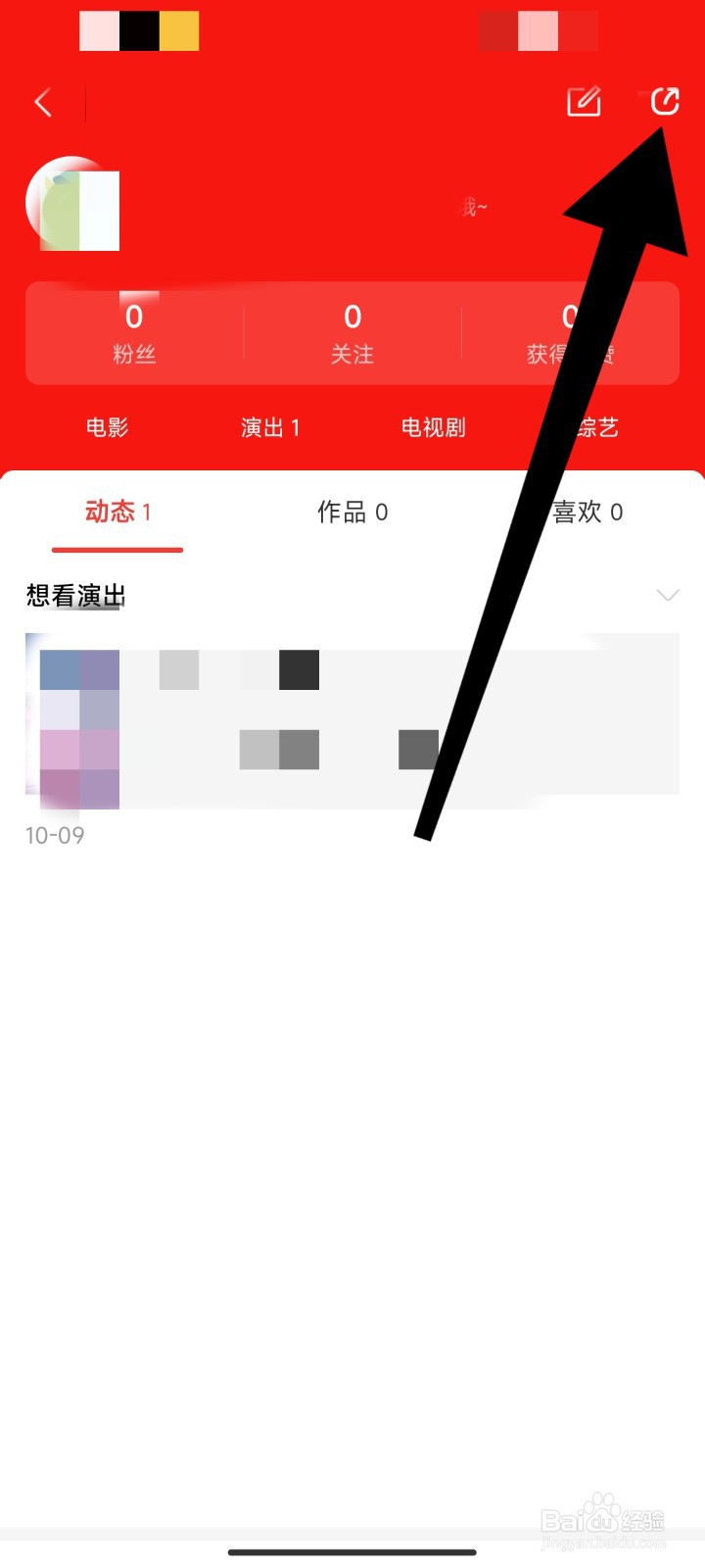 猫眼APP如何将个人主页分享到微信好友