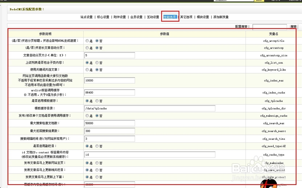 DEDE程序网站添加文章后自动更新