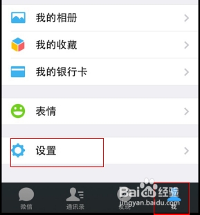 微信如何限制朋友看你的相册或不看对方朋友圈