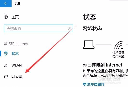 Win10怎么打开家庭组设置窗口 如何找家庭组设置