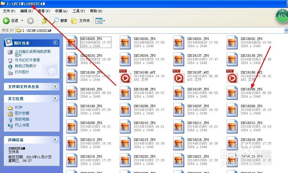 怎样把相机里的照片传到电脑里