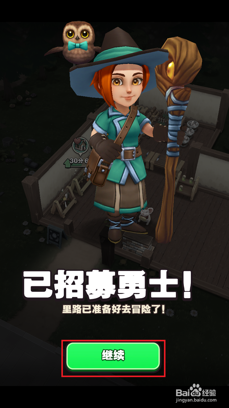 传奇商店如何招募魔法学徒里路