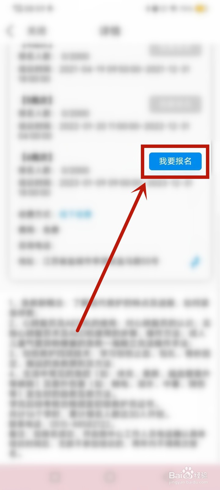 盐城急救培训证书怎么报名