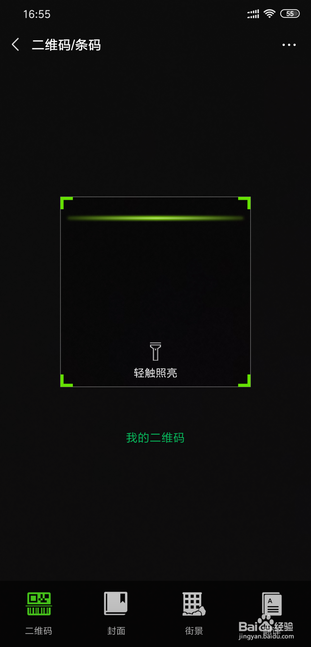 如何用微信付钱