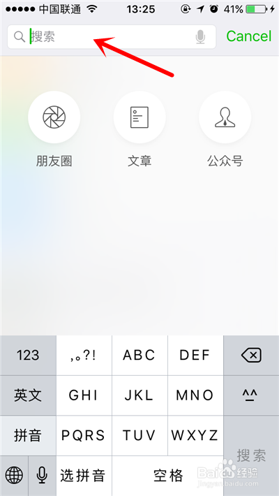 怎么查微信聊天记录