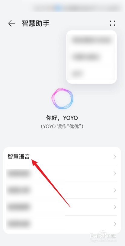华为手机怎么设置锁屏时使用语音技能？