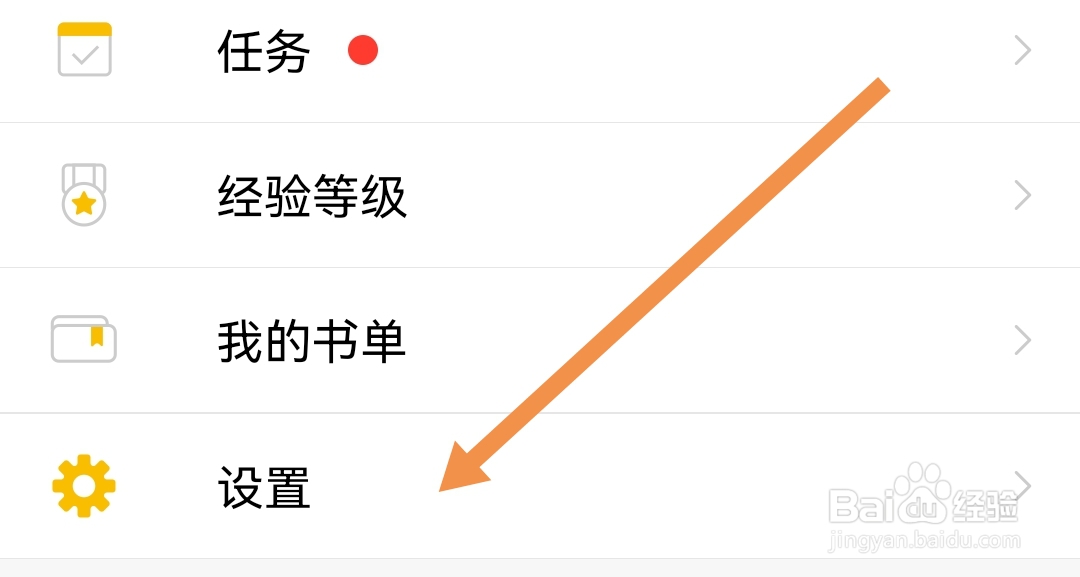 刺猬猫阅读软件在哪开启个性化推荐
