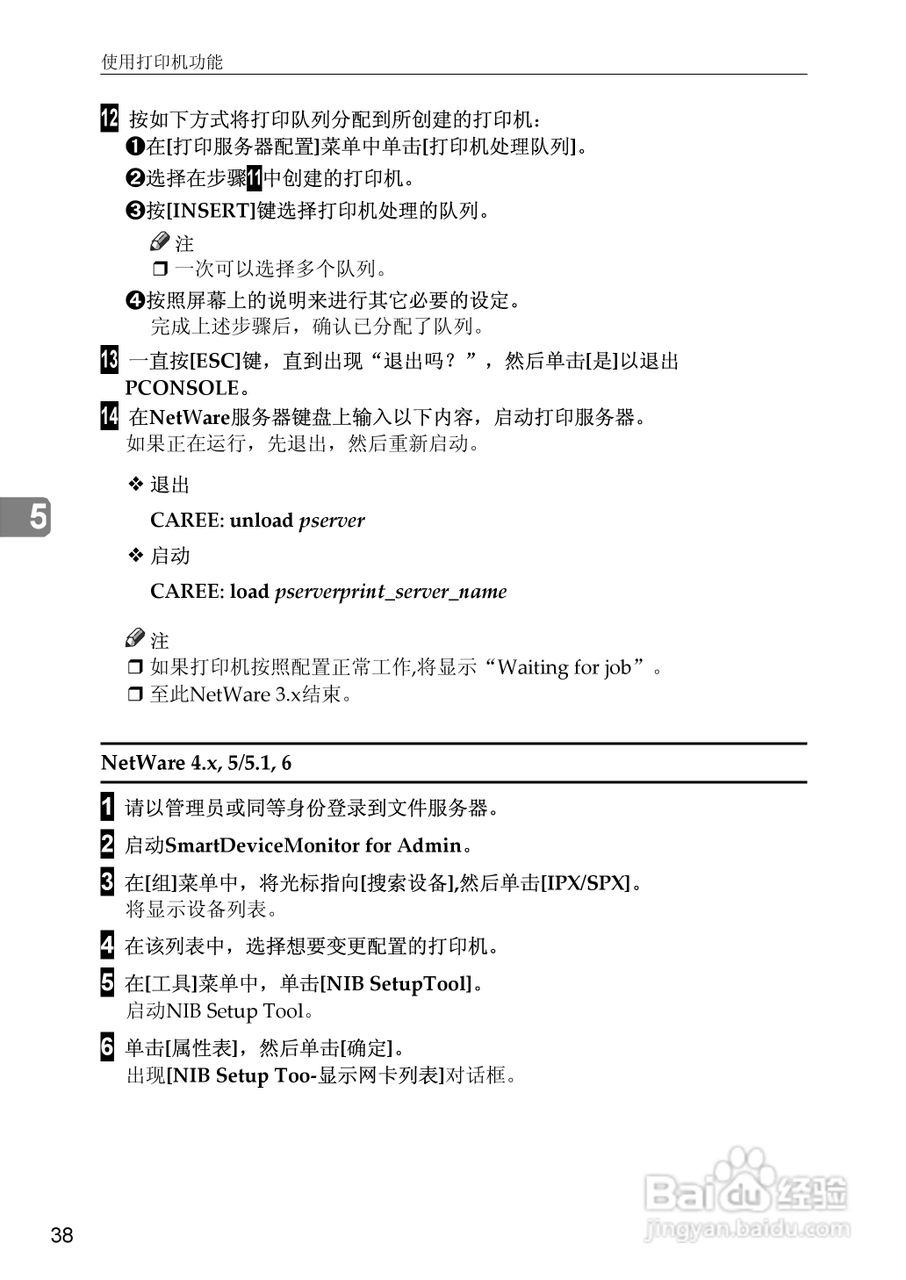 基士得耶CP6346C一体机使用说明书:[36]