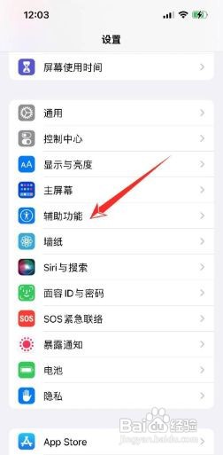 iPhone13Pro自适应高刷在哪打开?