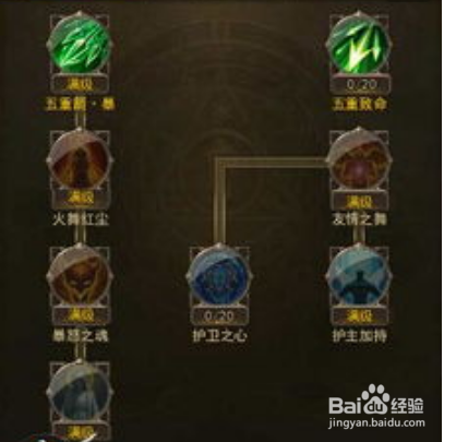 大天使之剑h5智魔天赋加点攻略
