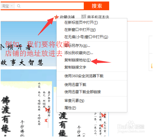 如何在淘宝详情页中图片或者文字上插入连接地址