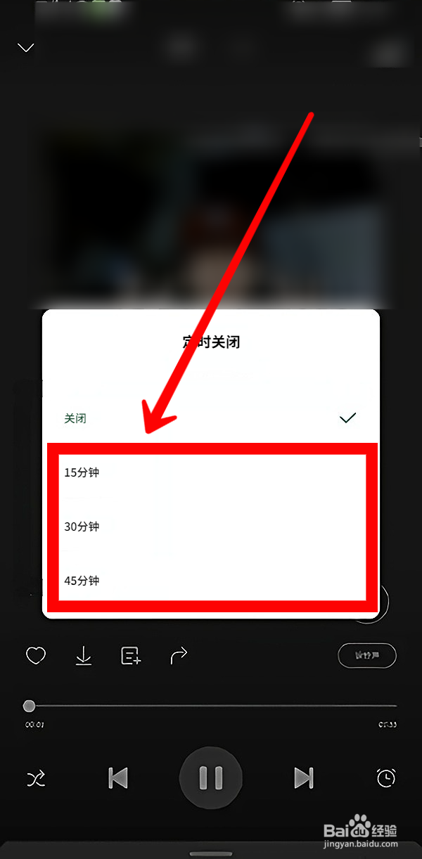 铃声多多如何设置定时关闭
