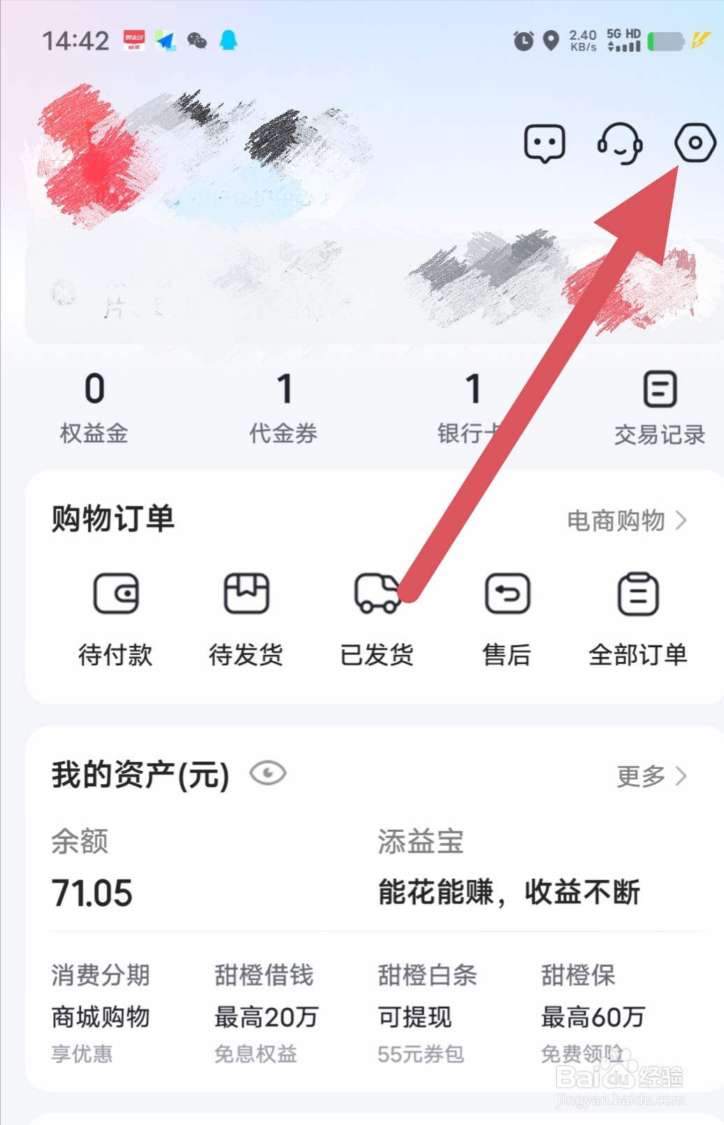 翼支付如何查看解除限制？