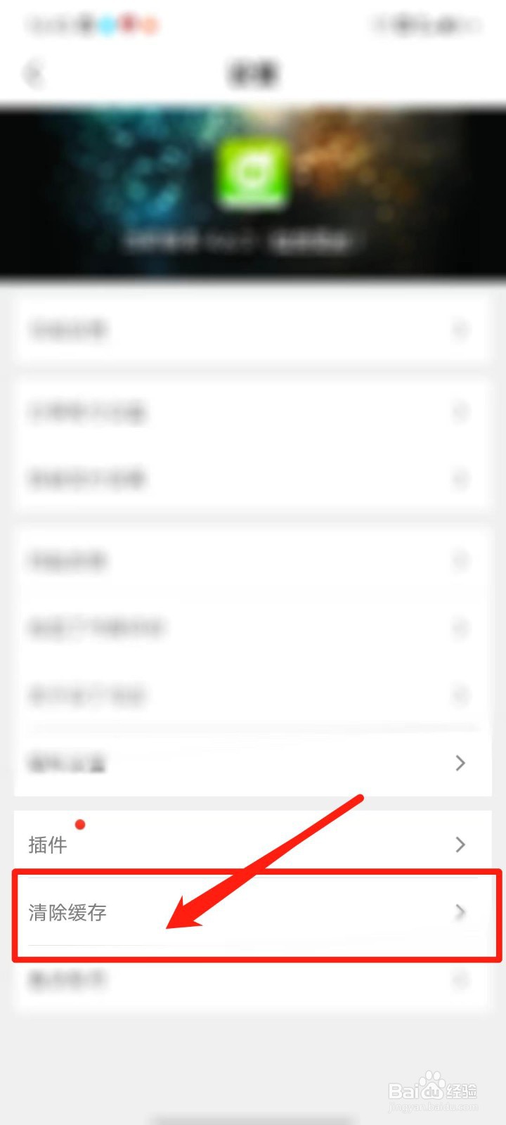 豆丁书房APP怎么清除已下载书籍缓存