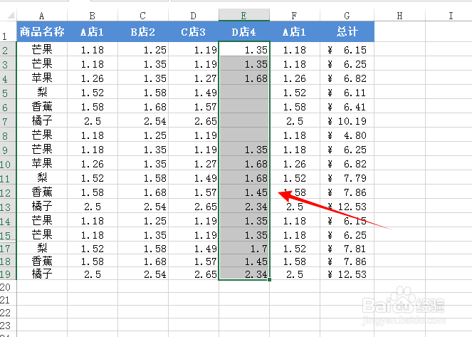 excel如何对输入错误数值进行提示