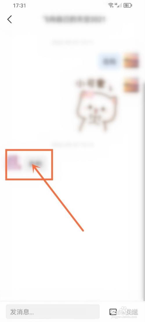 如何使用今日头条极速版APP查看收到的私信？