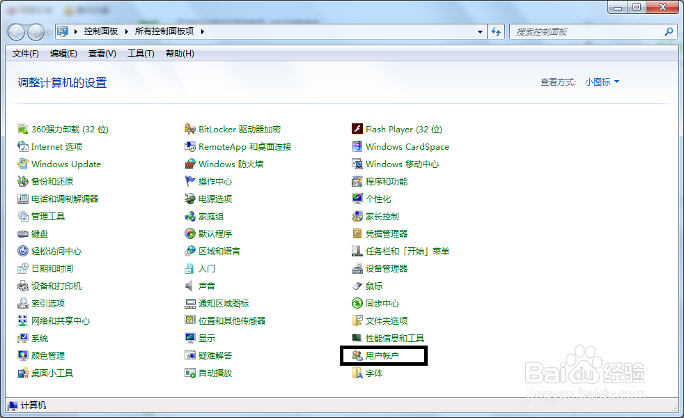 在Win7系统中如何给电脑设开机密码