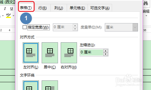 Word中如何对图片进行排版对齐？
