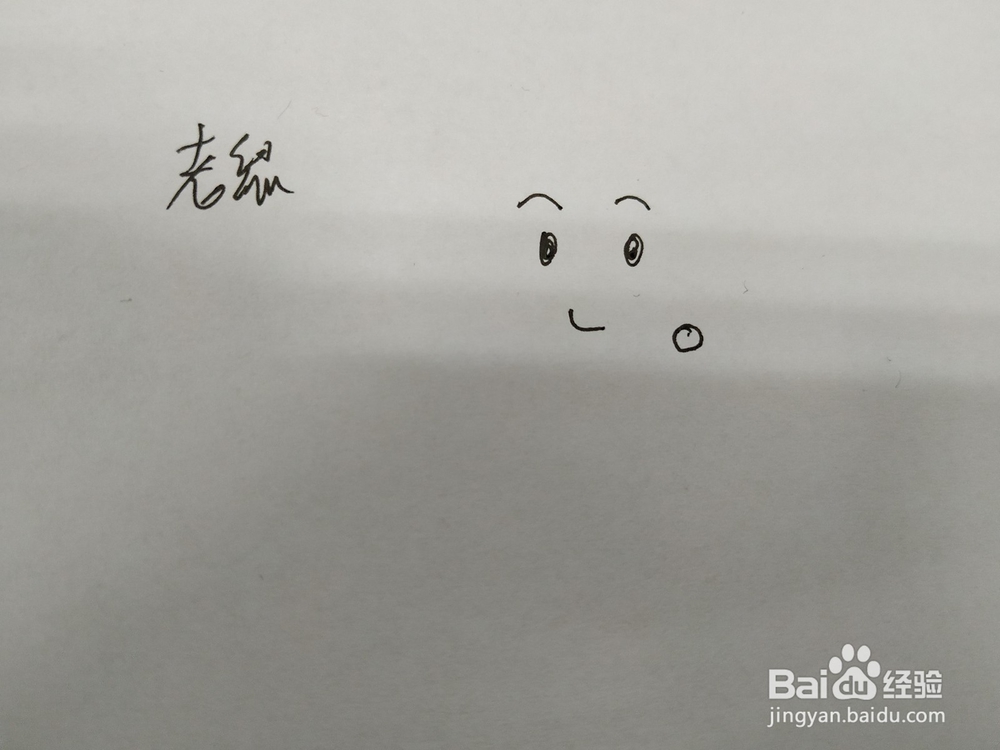 老鼠简笔画怎么画，怎么画狡猾的老鼠