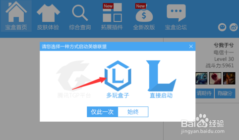 乐派盒子怎么下载