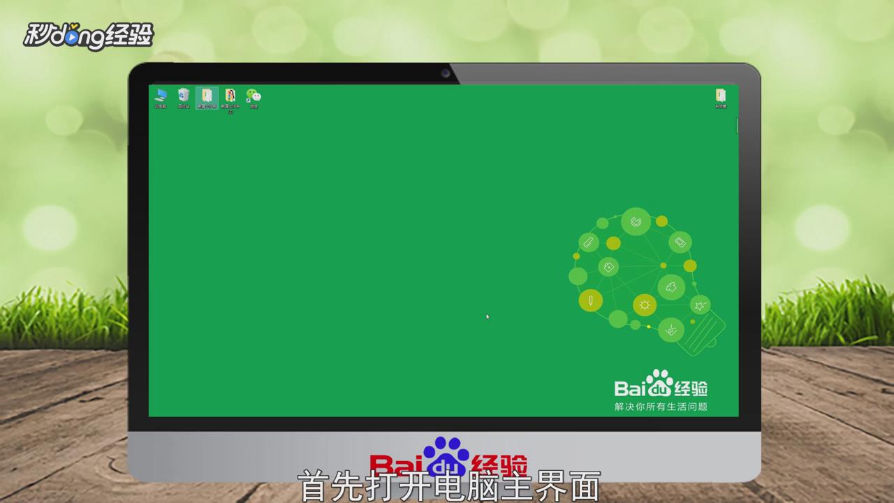 电脑微信登录不上怎么办