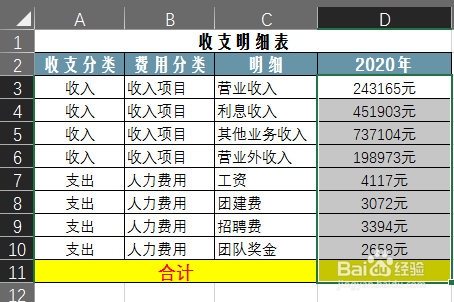 如何对Excel中带汉字的数据进行求和操作？