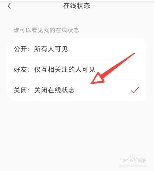 小红书如何设置隐身模式