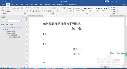 Word设置多级混合标题 第一章1 1 题注图1 1 百度经验