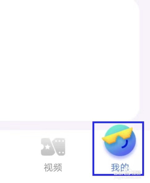 魅夜直播怎么查看隐私政策