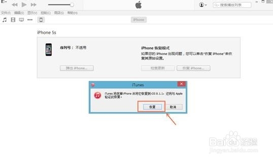 苹果iOS8.3 beta4升级教程